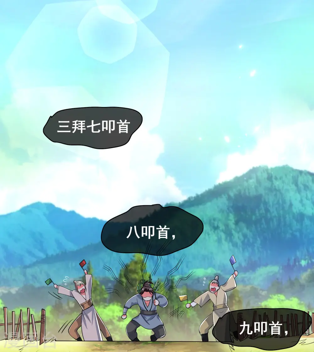 第20话 这么傻的人真的是我弟么？ 第30页