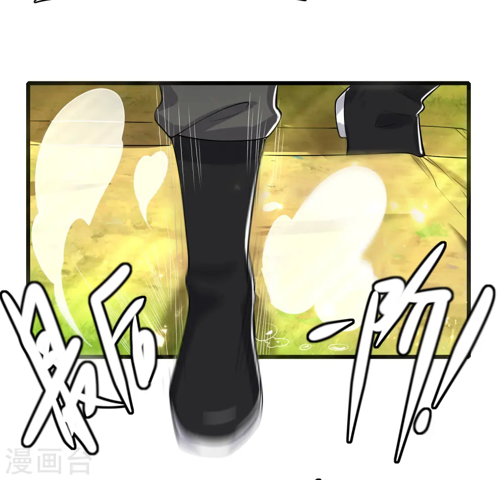 第20话 这么傻的人真的是我弟么？ 第33页