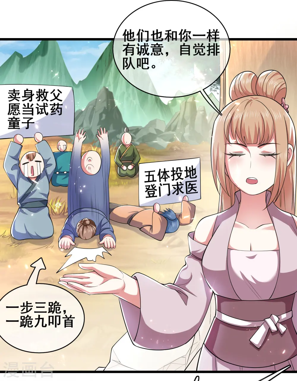 第20话 这么傻的人真的是我弟么？ 第40页