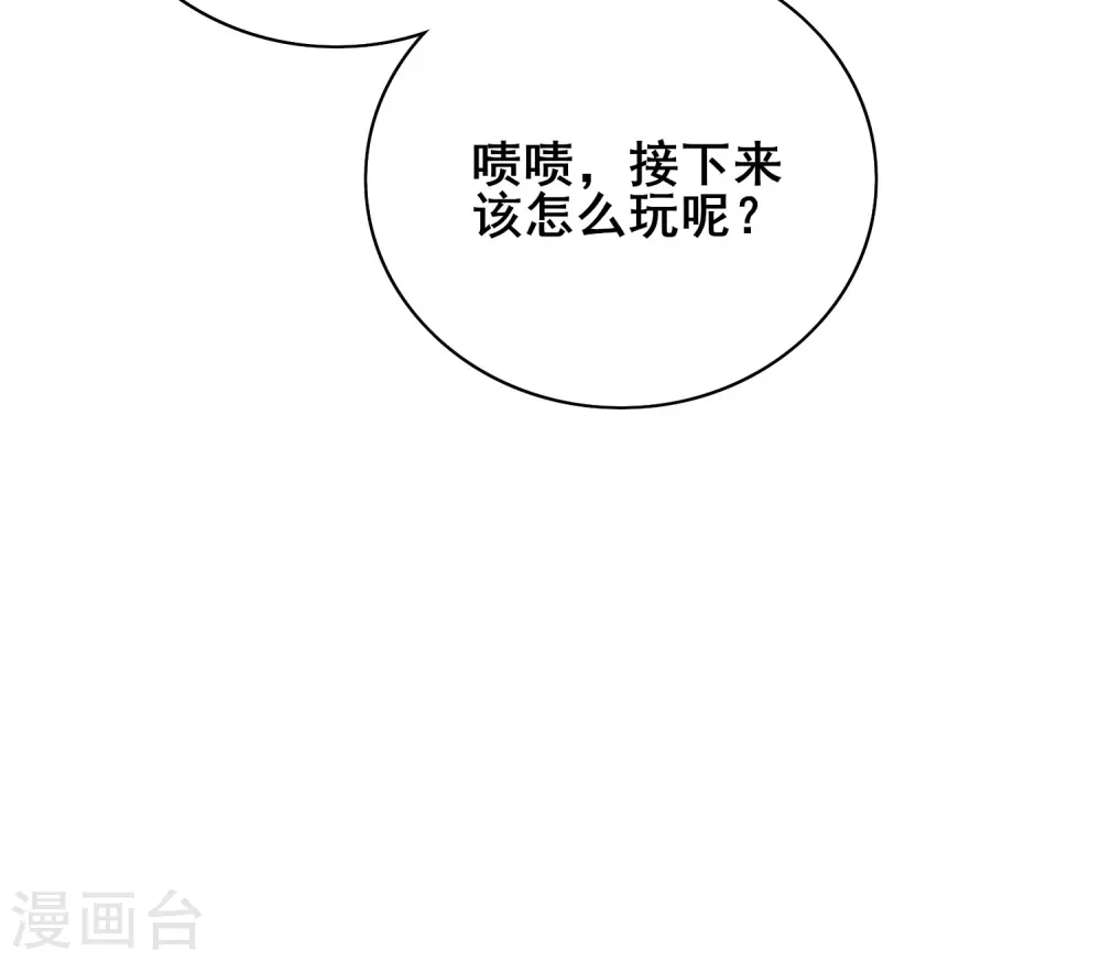 第20话 这么傻的人真的是我弟么？ 第42页