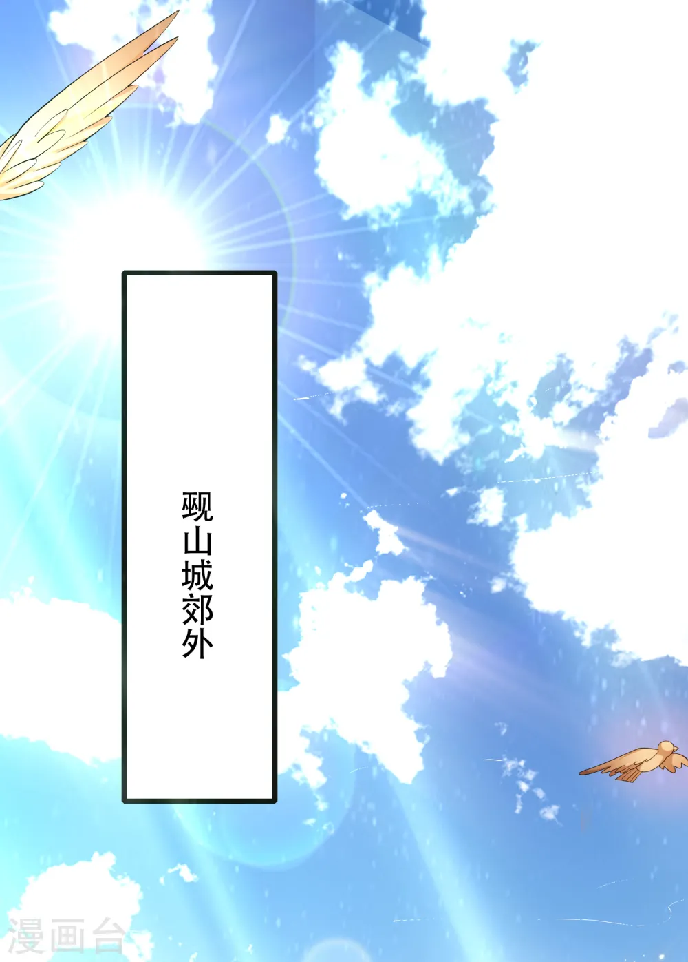 第17话 自虐修行门派的宗主！ 第3页