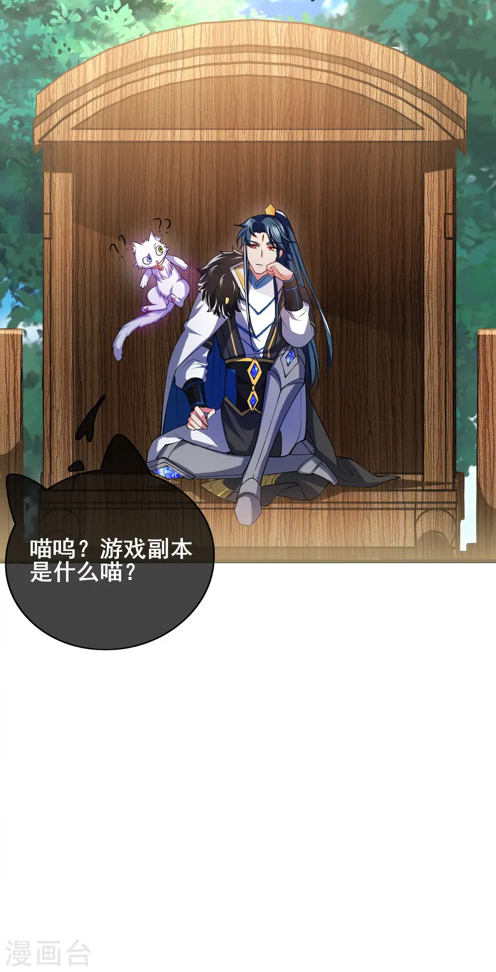 第17话 自虐修行门派的宗主！ 第24页