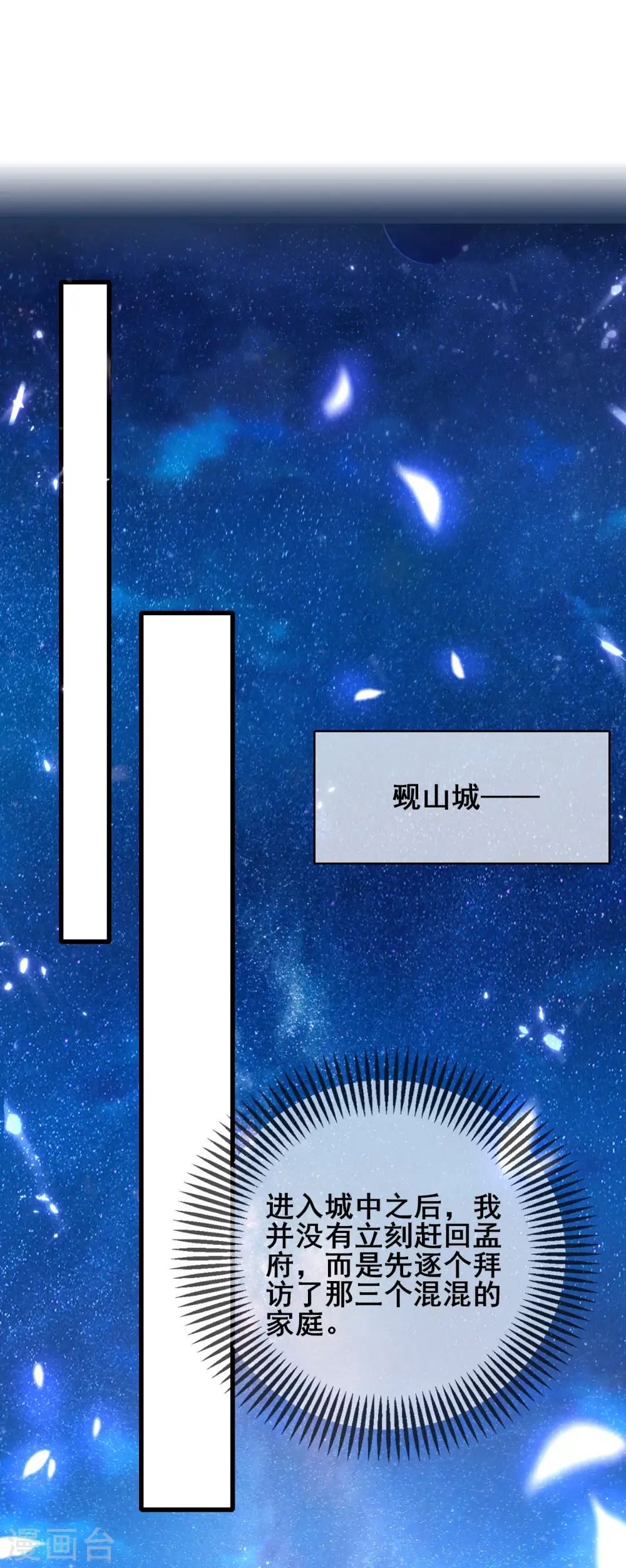 第17话 自虐修行门派的宗主！ 第26页