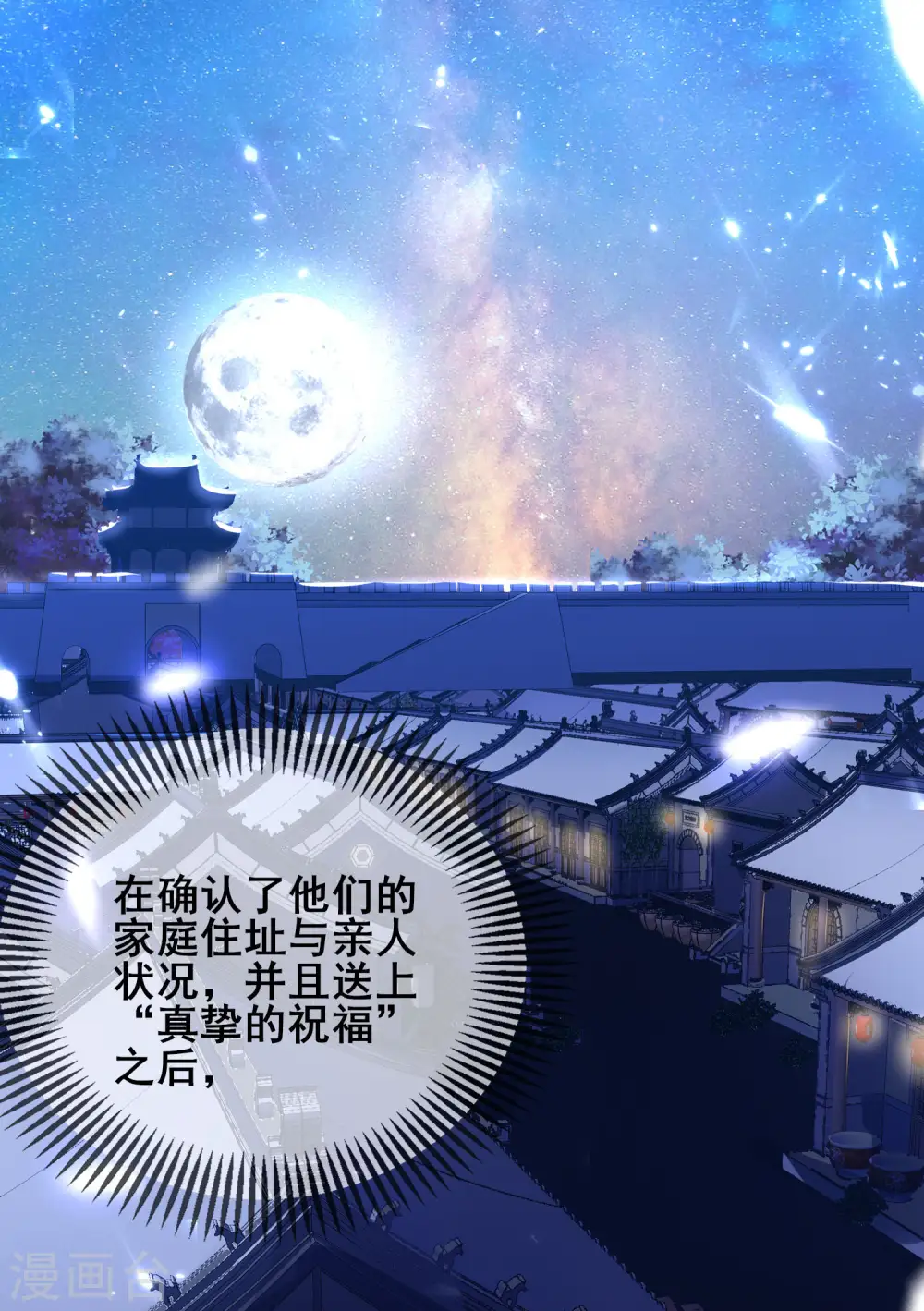 第17话 自虐修行门派的宗主！ 第27页