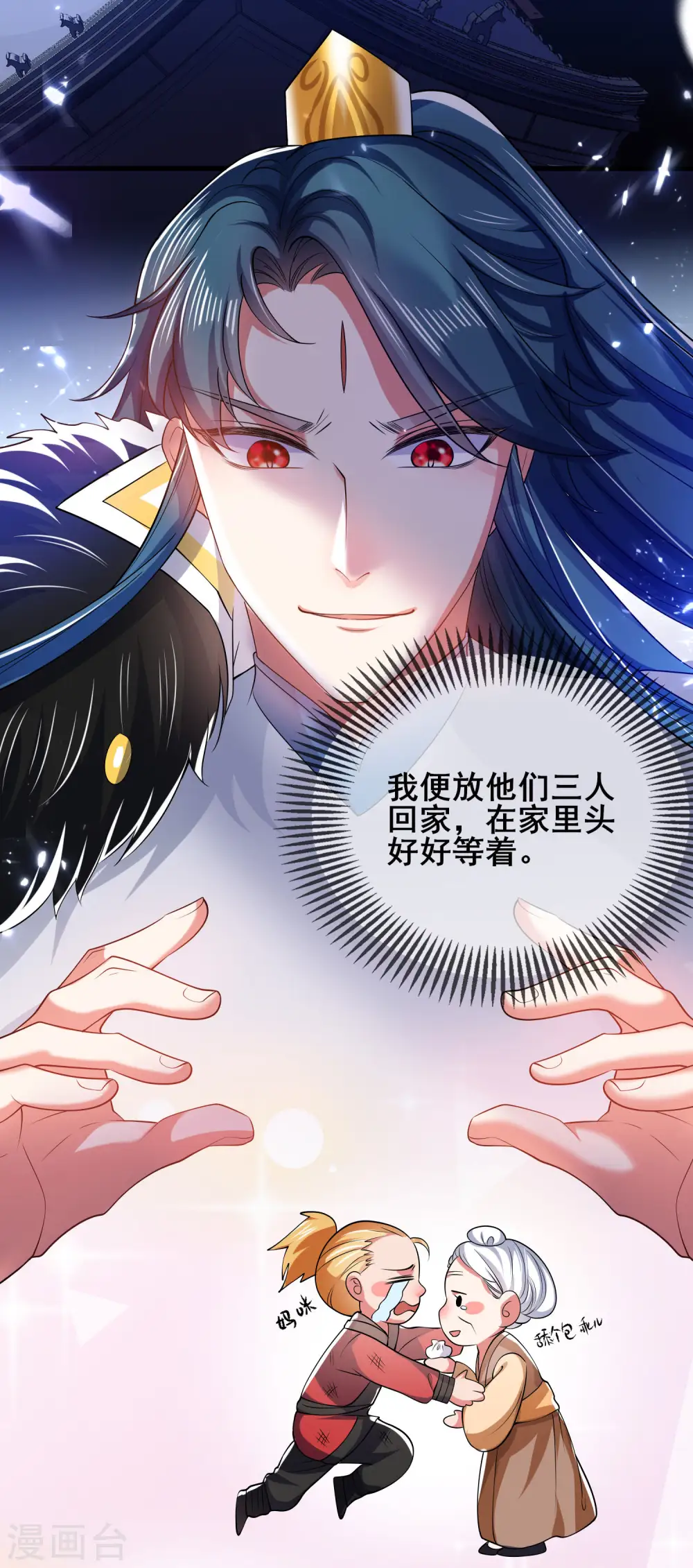 第17话 自虐修行门派的宗主！ 第28页