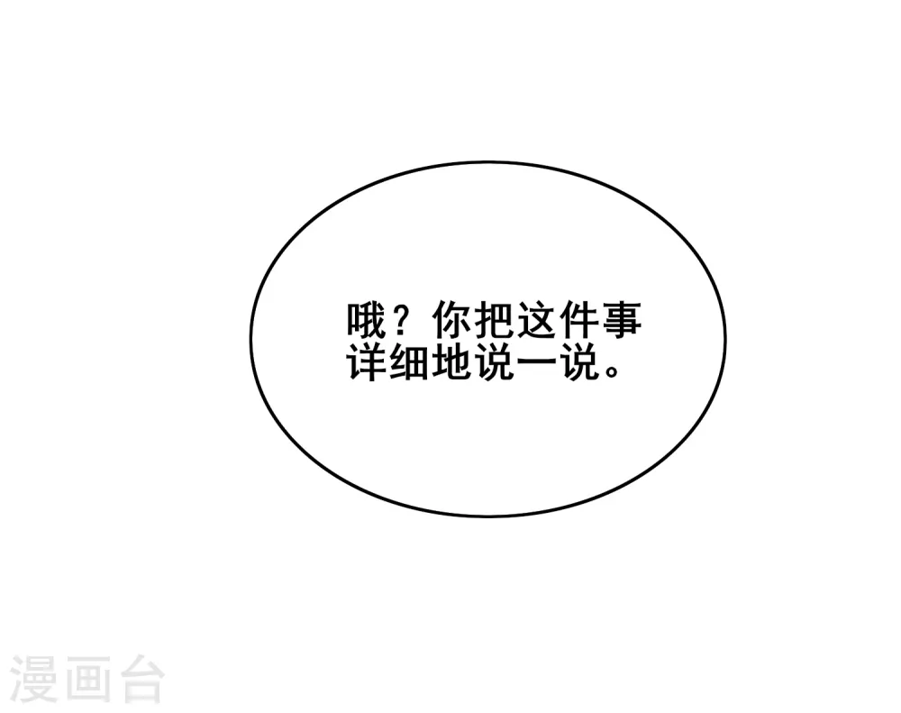 第17话 自虐修行门派的宗主！ 第34页