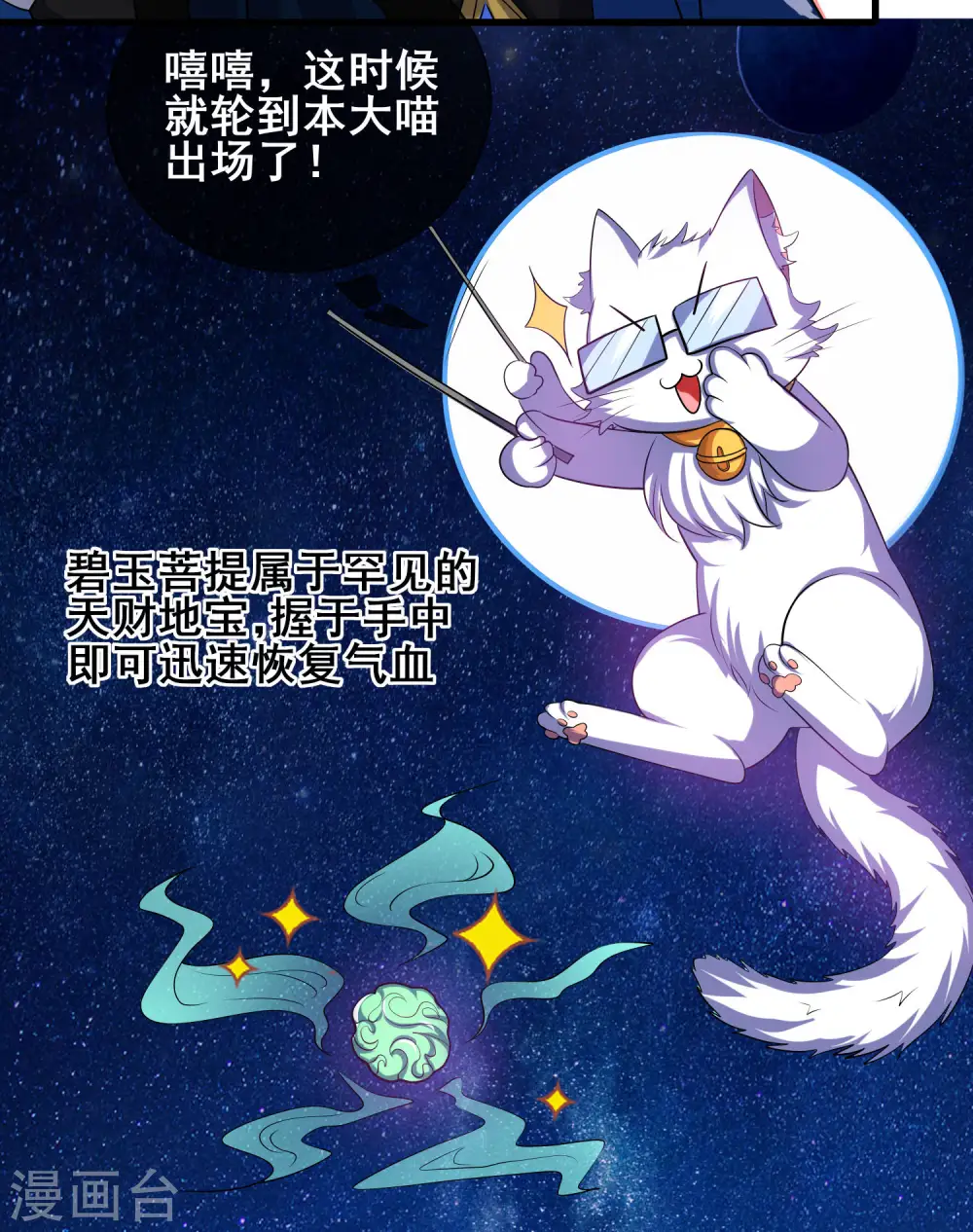 第17话 自虐修行门派的宗主！ 第38页