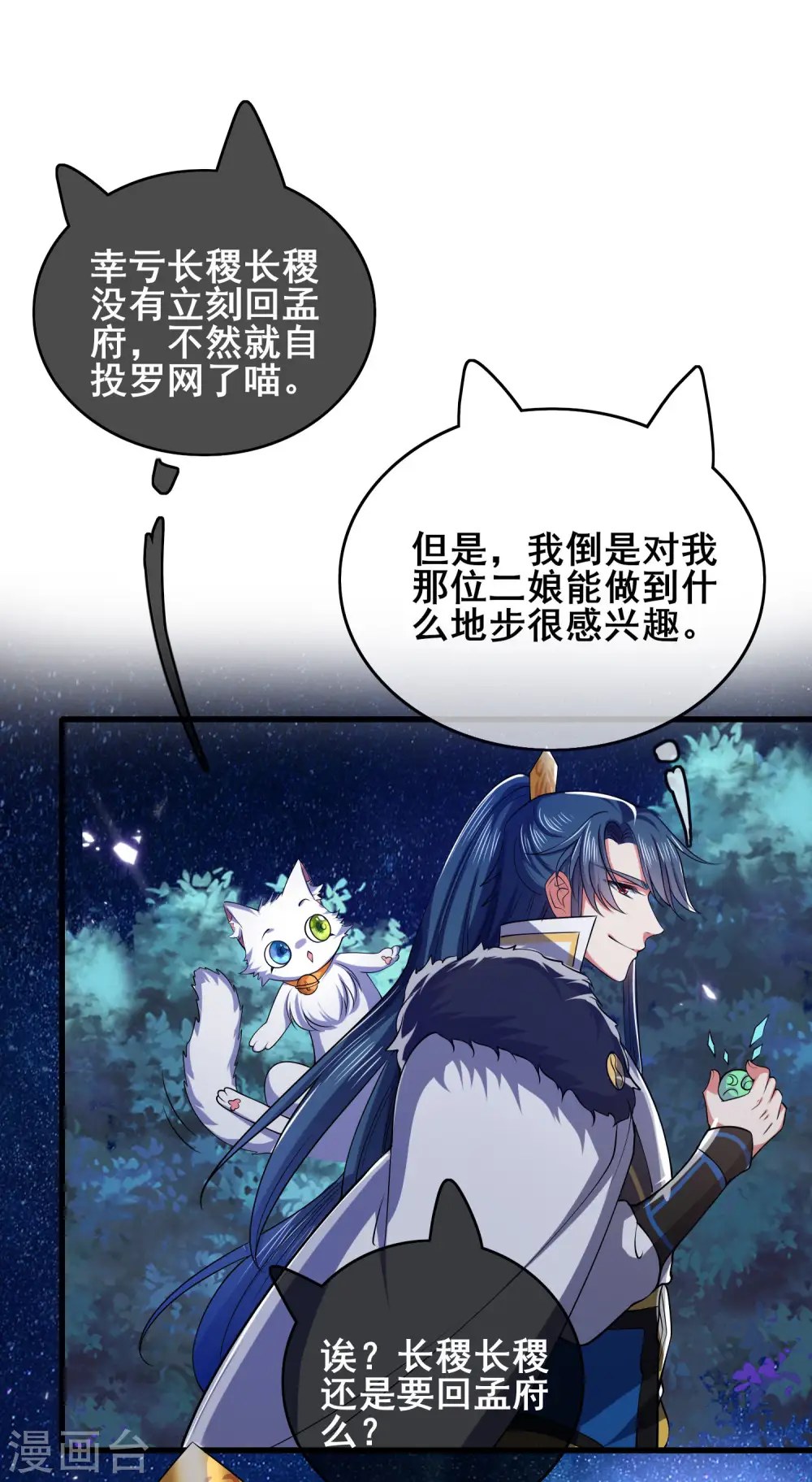 第17话 自虐修行门派的宗主！ 第45页