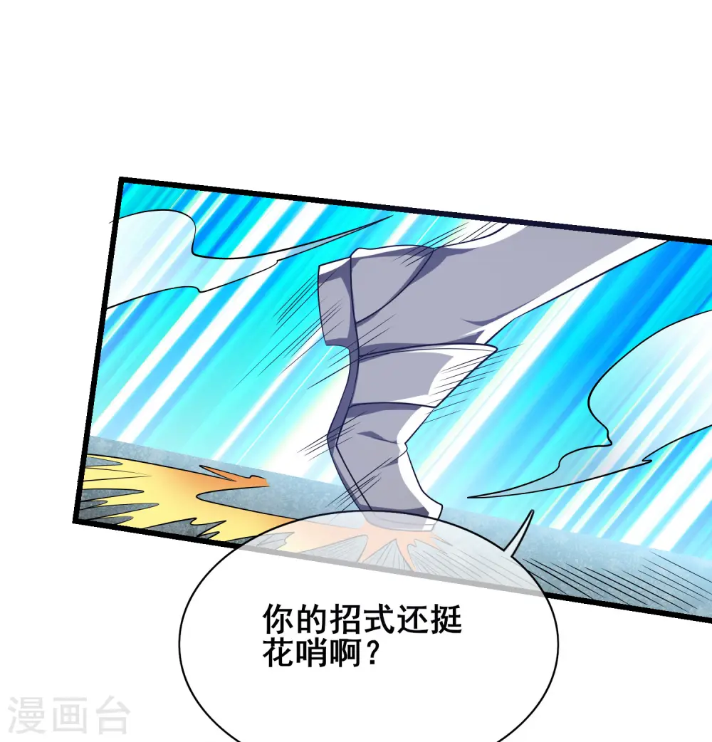 第16话 大少爷进城了！ 第3页