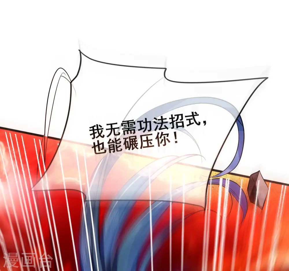 第16话 大少爷进城了！ 第5页