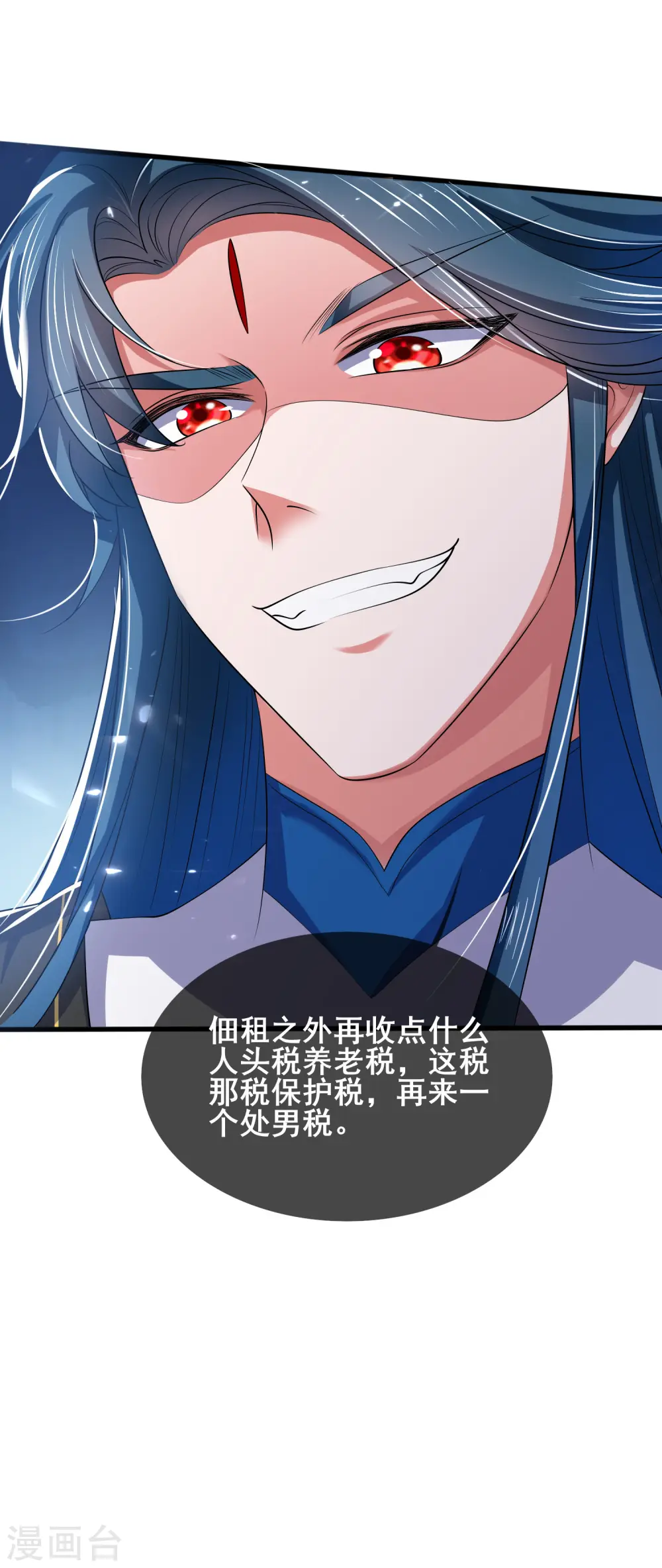 第16话 大少爷进城了！ 第12页
