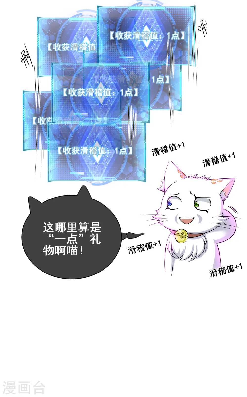 第16话 大少爷进城了！ 第16页