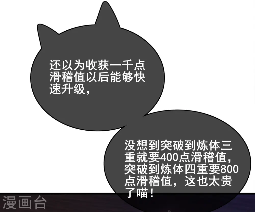第16话 大少爷进城了！ 第24页