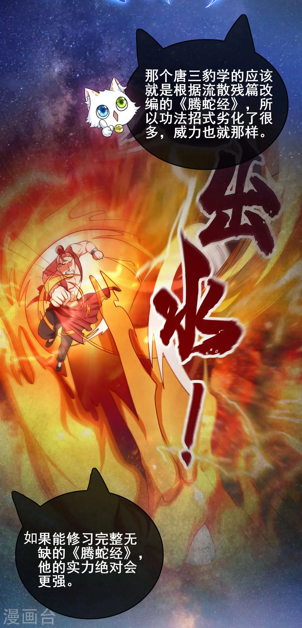 第16话 大少爷进城了！ 第31页
