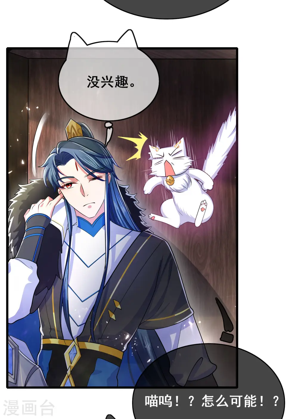 第16话 大少爷进城了！ 第33页