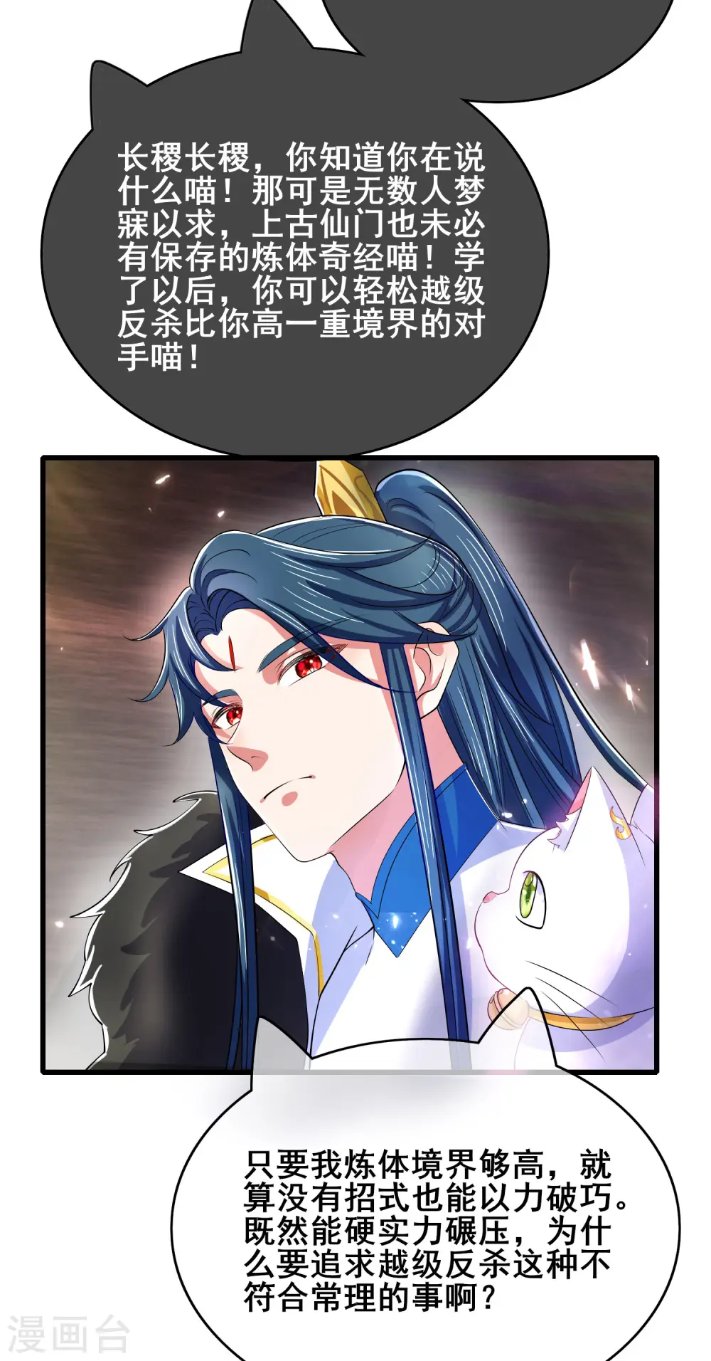 第16话 大少爷进城了！ 第34页
