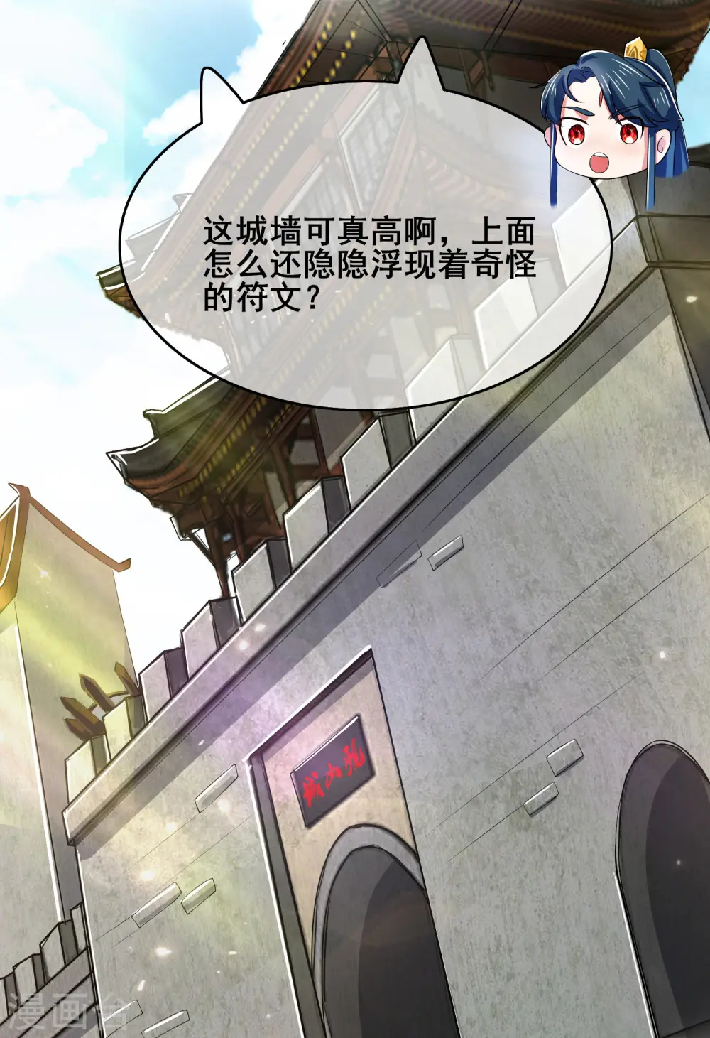 第16话 大少爷进城了！ 第37页