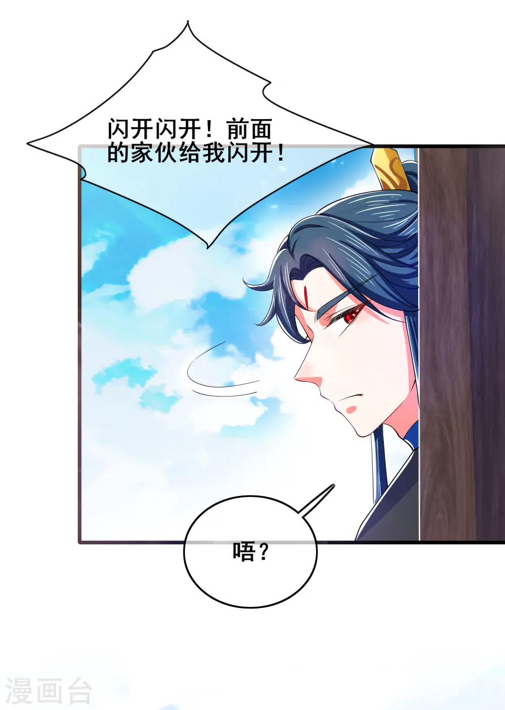 第16话 大少爷进城了！ 第39页