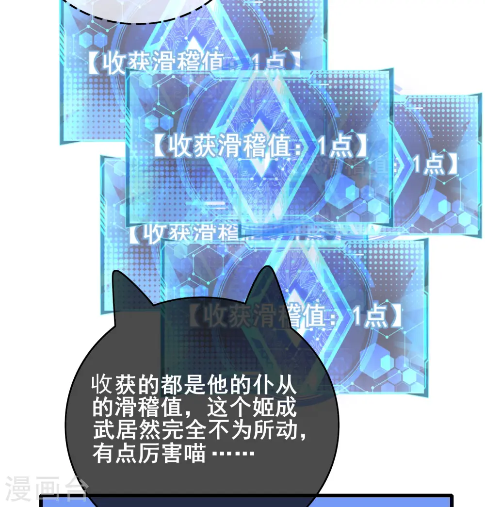 第16话 大少爷进城了！ 第48页