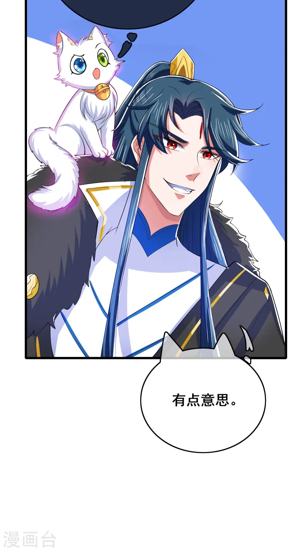 第16话 大少爷进城了！ 第49页