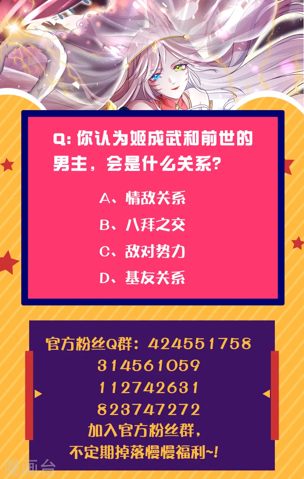第16话 大少爷进城了！ 第50页