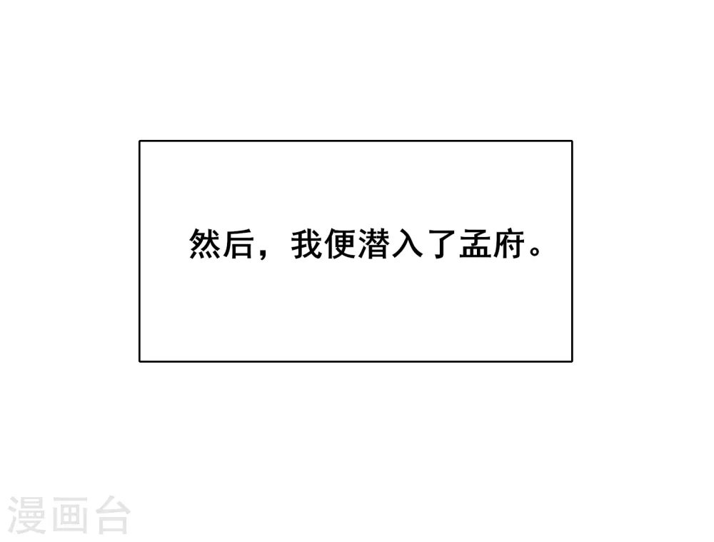 第18话 装神弄鬼一把好手 第4页