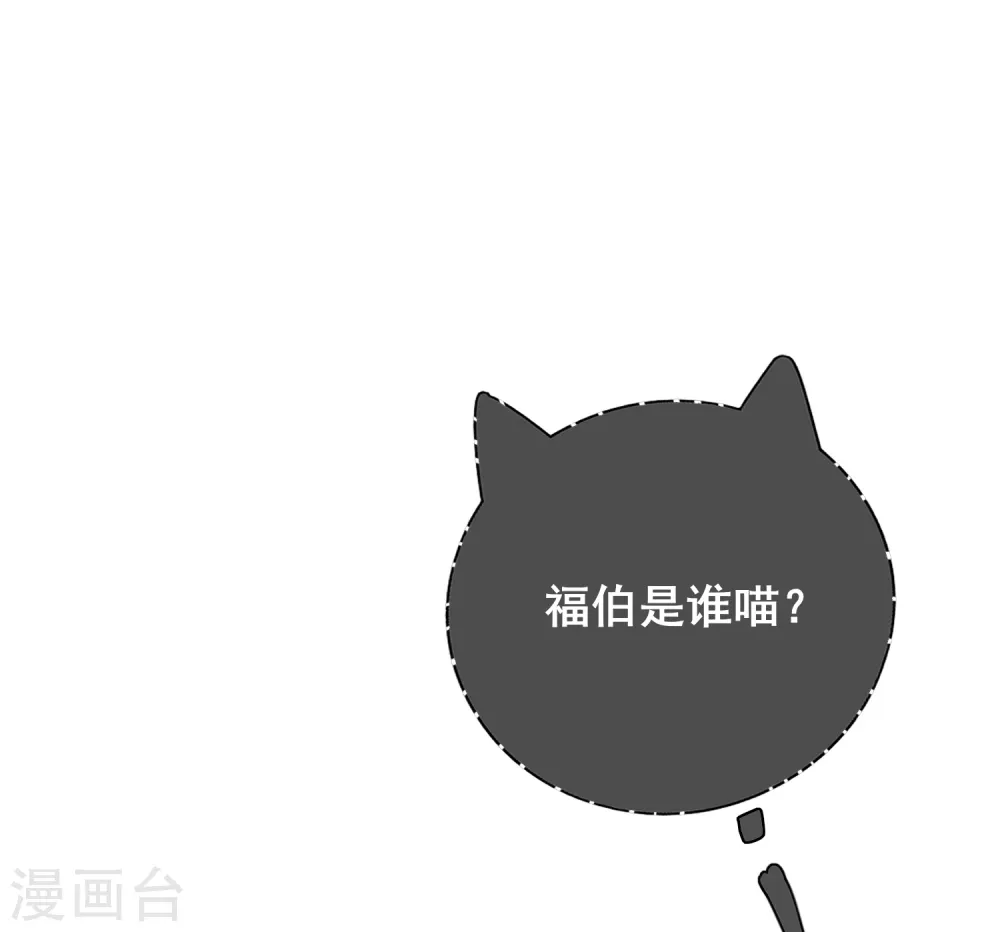 第18话 装神弄鬼一把好手 第7页