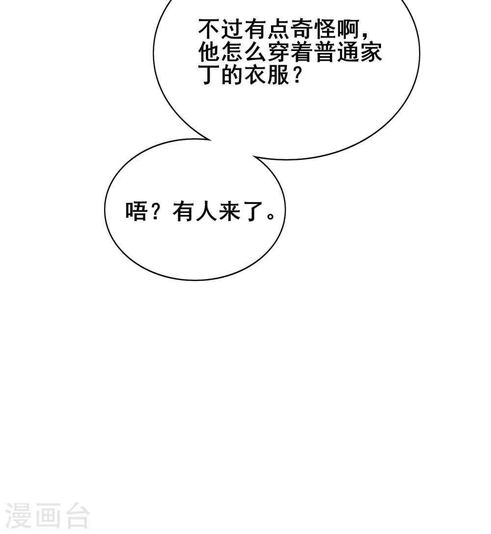 第18话 装神弄鬼一把好手 第9页