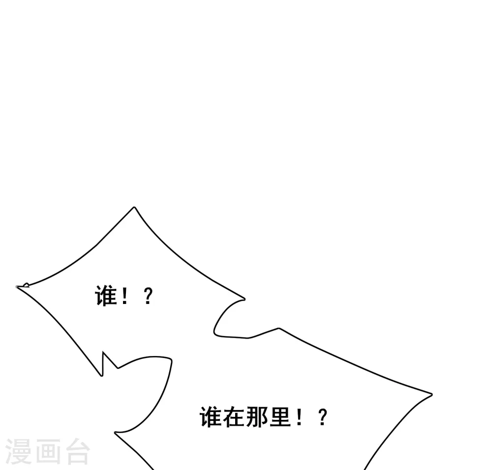 第18话 装神弄鬼一把好手 第18页
