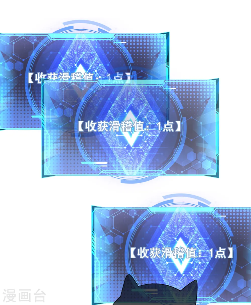 第18话 装神弄鬼一把好手 第20页