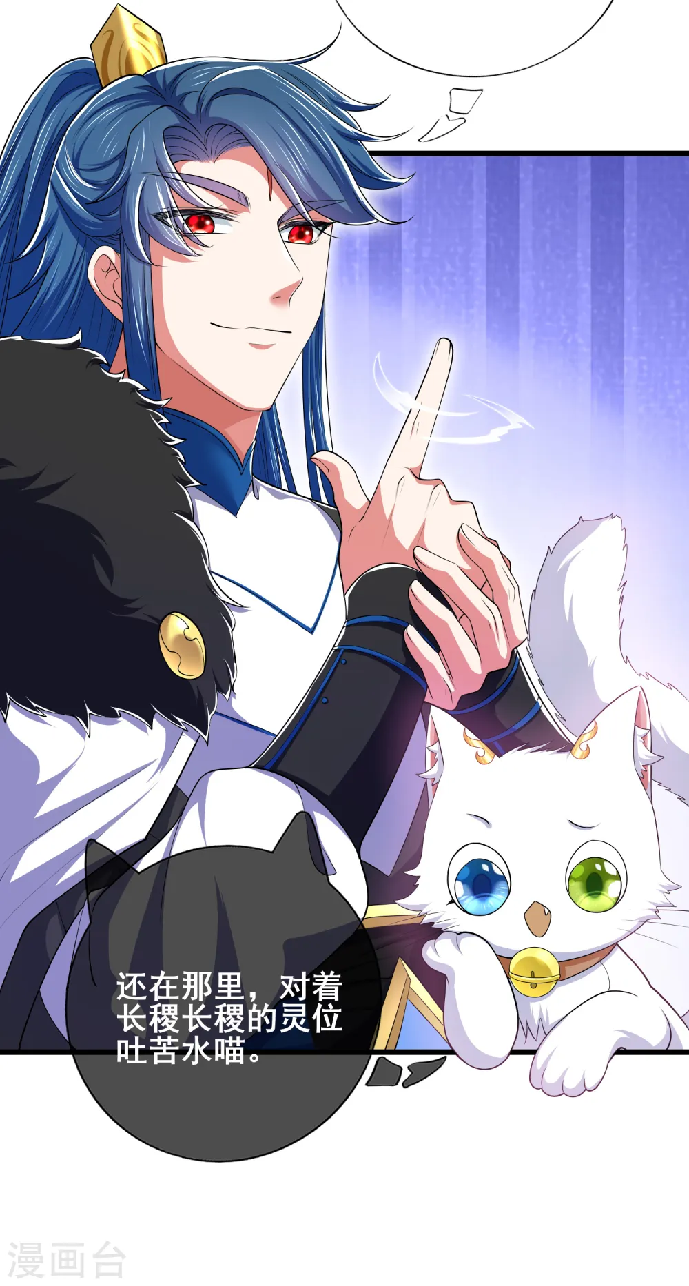 第18话 装神弄鬼一把好手 第25页