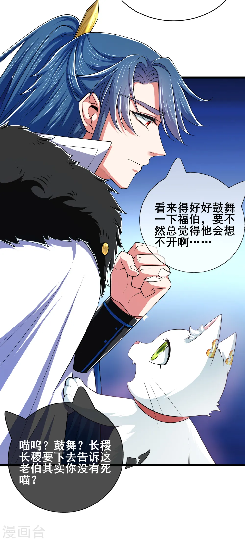 第18话 装神弄鬼一把好手 第31页