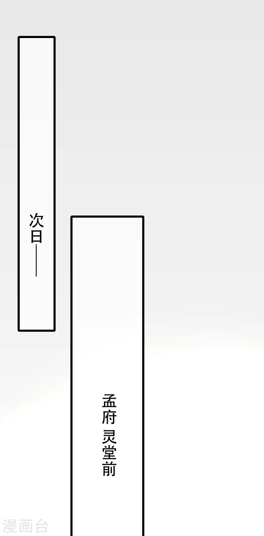 第18话 装神弄鬼一把好手 第37页