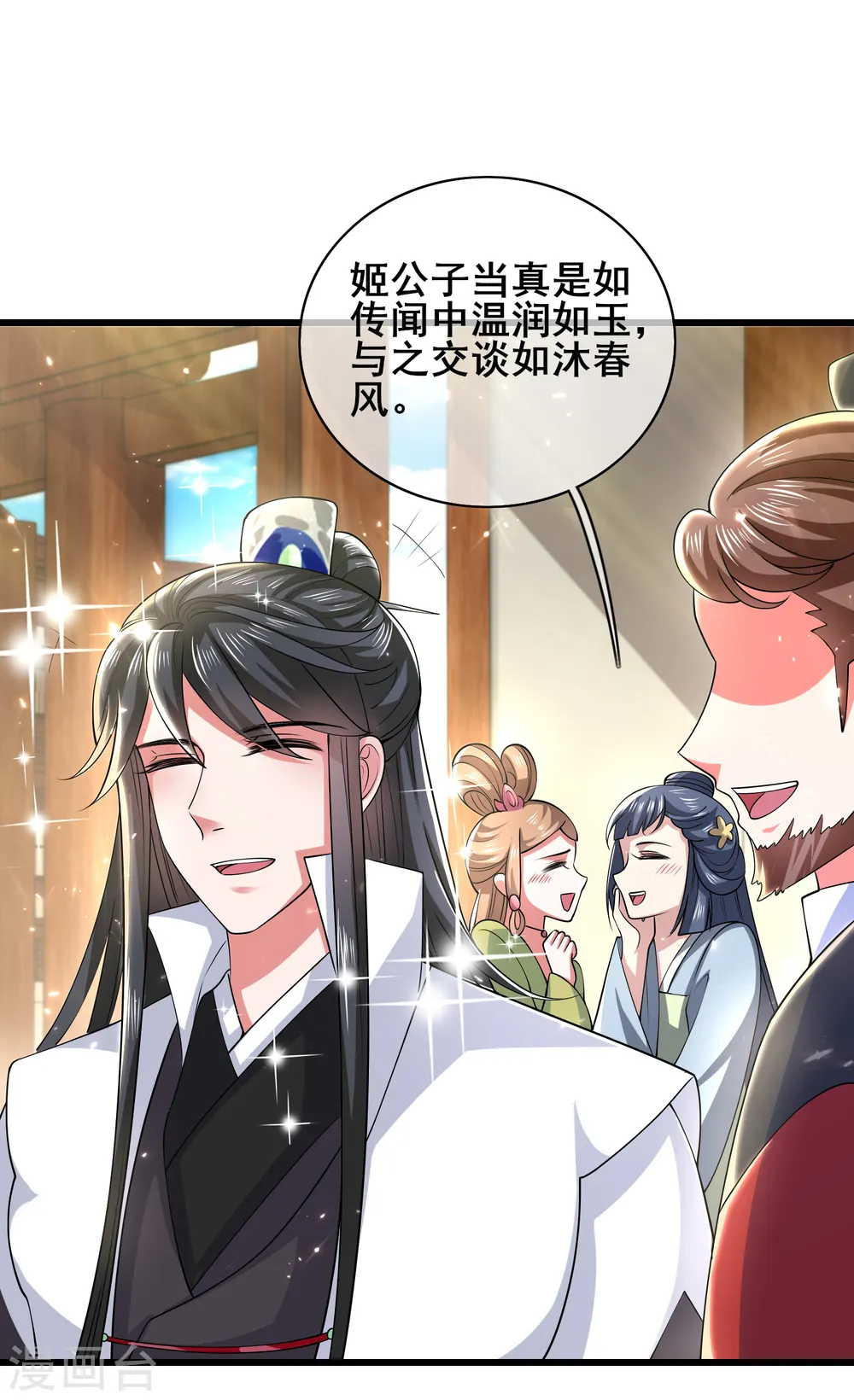第18话 装神弄鬼一把好手 第42页