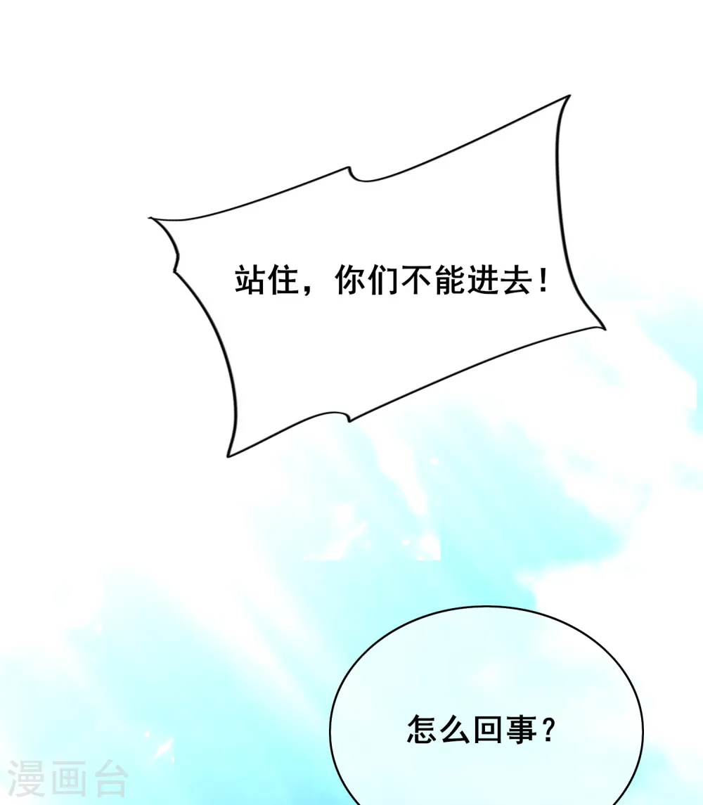 第18话 装神弄鬼一把好手 第43页