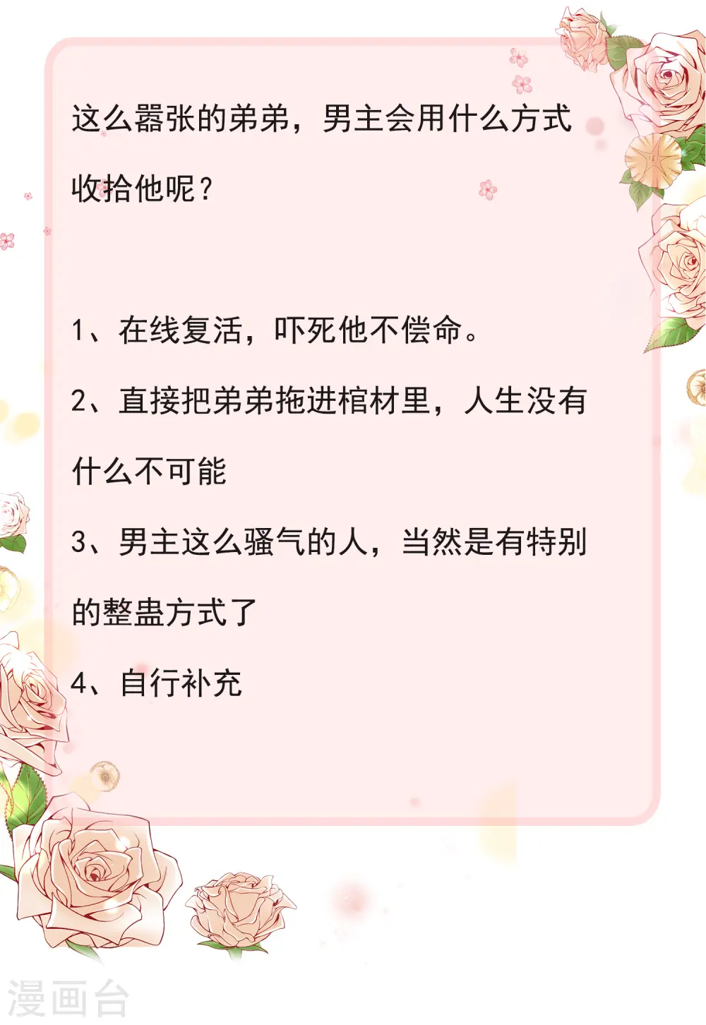 第18话 装神弄鬼一把好手 第57页