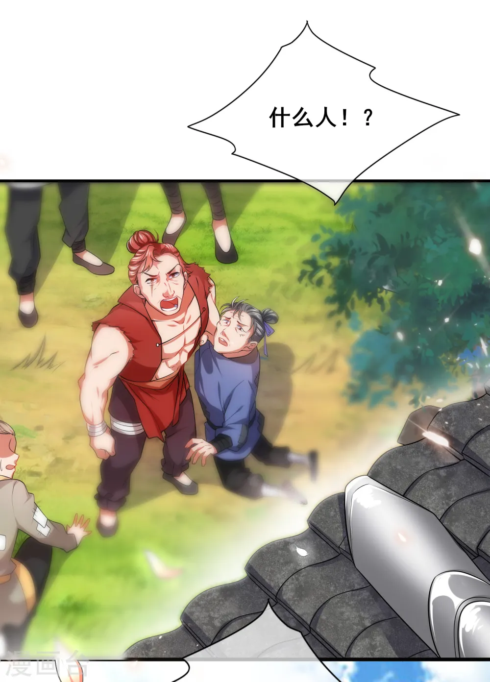 第15话 你个乖孙，敢对爷爷不敬？ 第8页