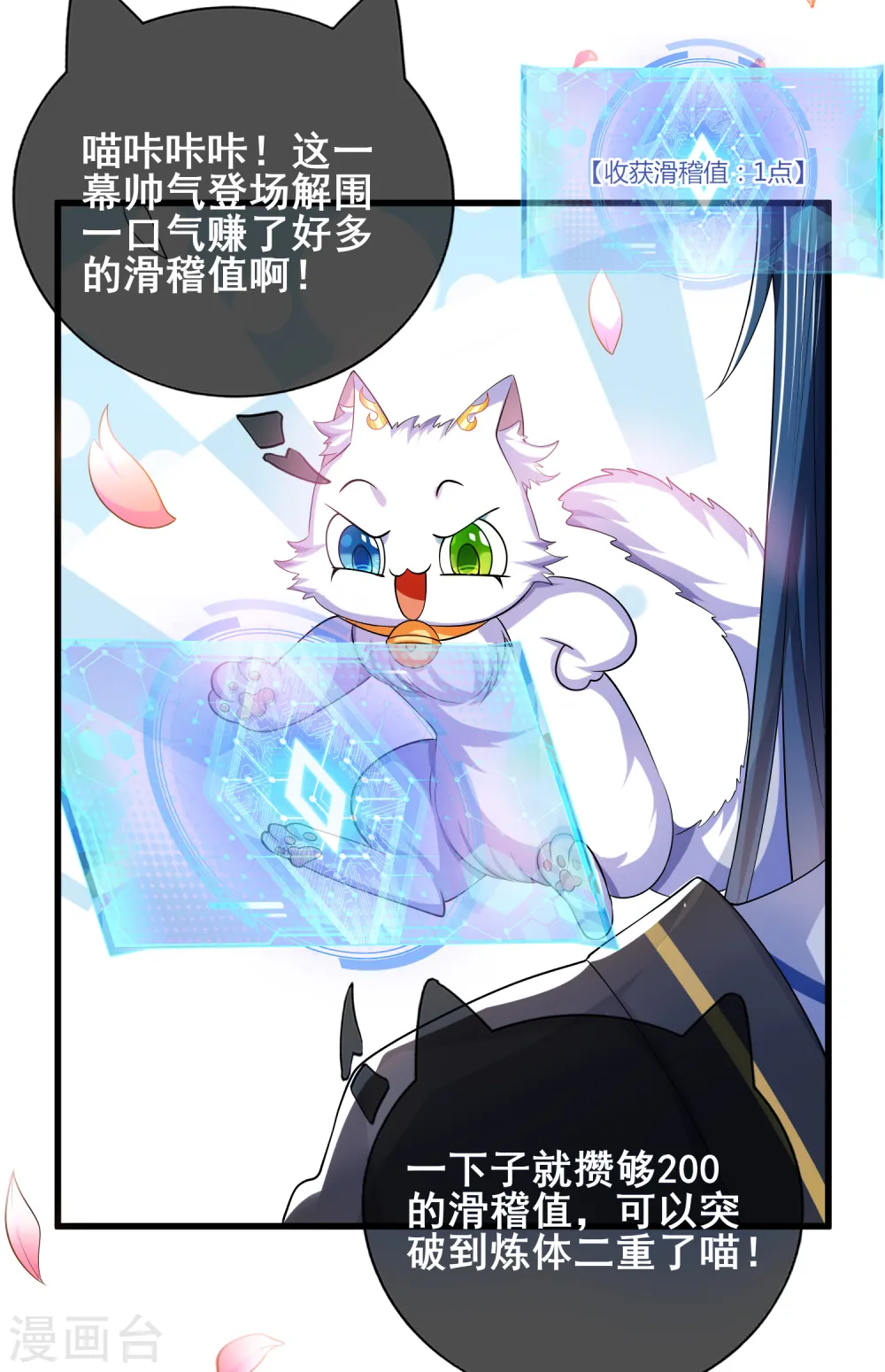 第15话 你个乖孙，敢对爷爷不敬？ 第13页