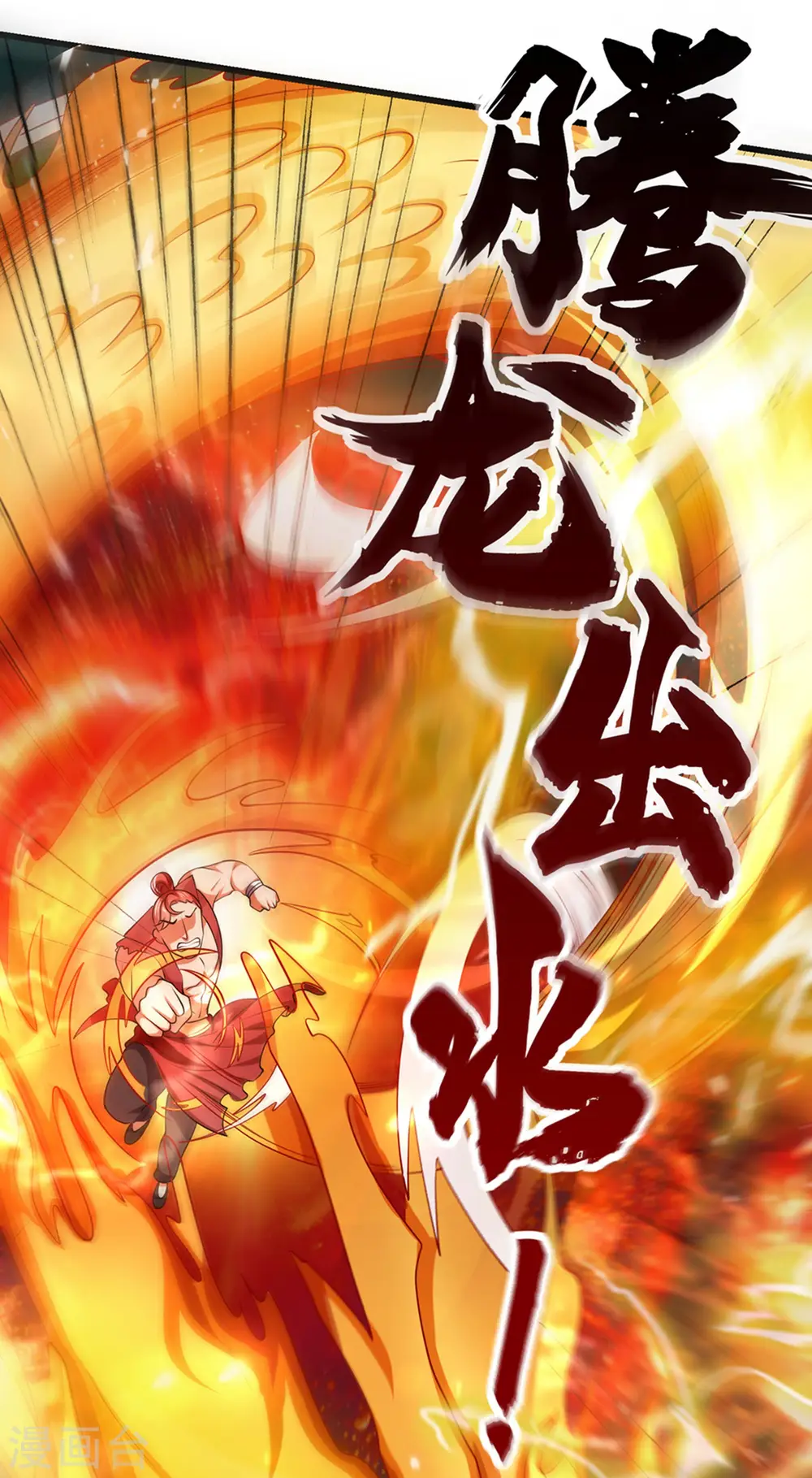 第15话 你个乖孙，敢对爷爷不敬？ 第18页