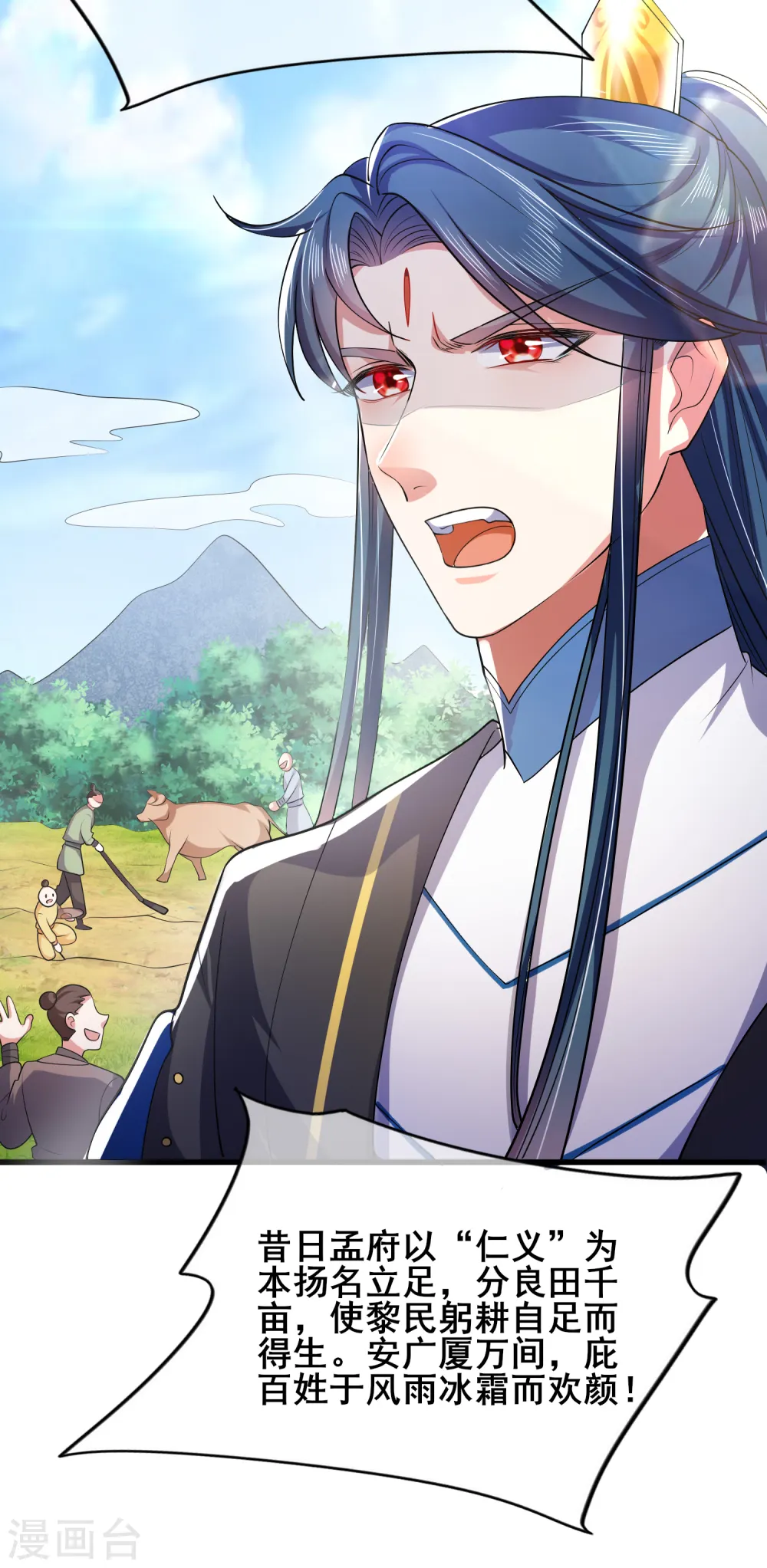 第15话 你个乖孙，敢对爷爷不敬？ 第28页