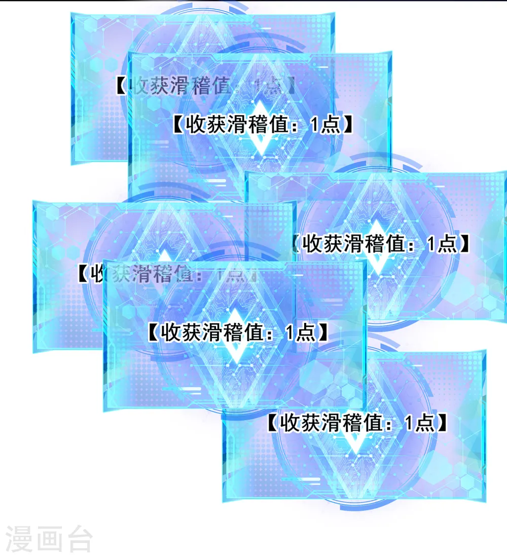 第15话 你个乖孙，敢对爷爷不敬？ 第31页