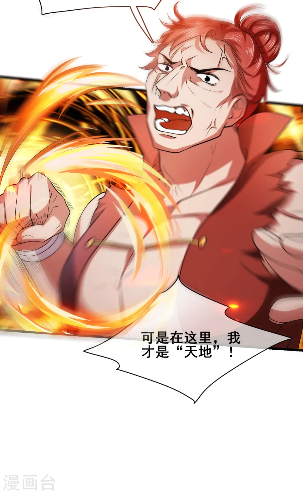 第15话 你个乖孙，敢对爷爷不敬？ 第33页