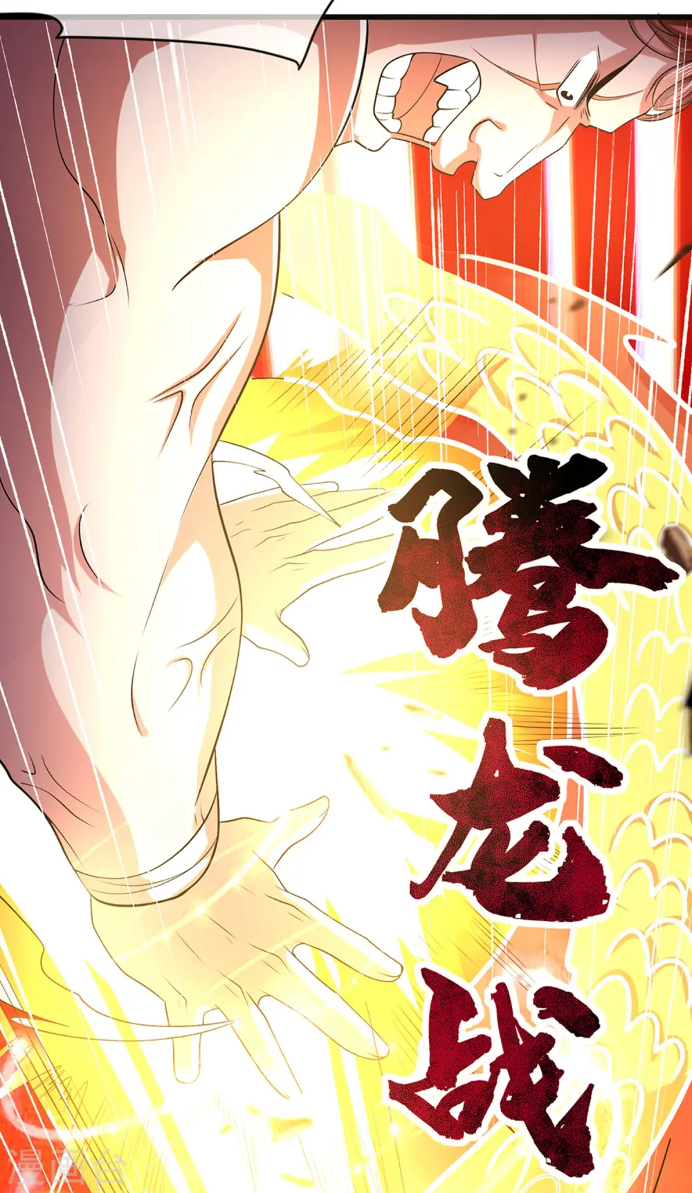 第15话 你个乖孙，敢对爷爷不敬？ 第44页