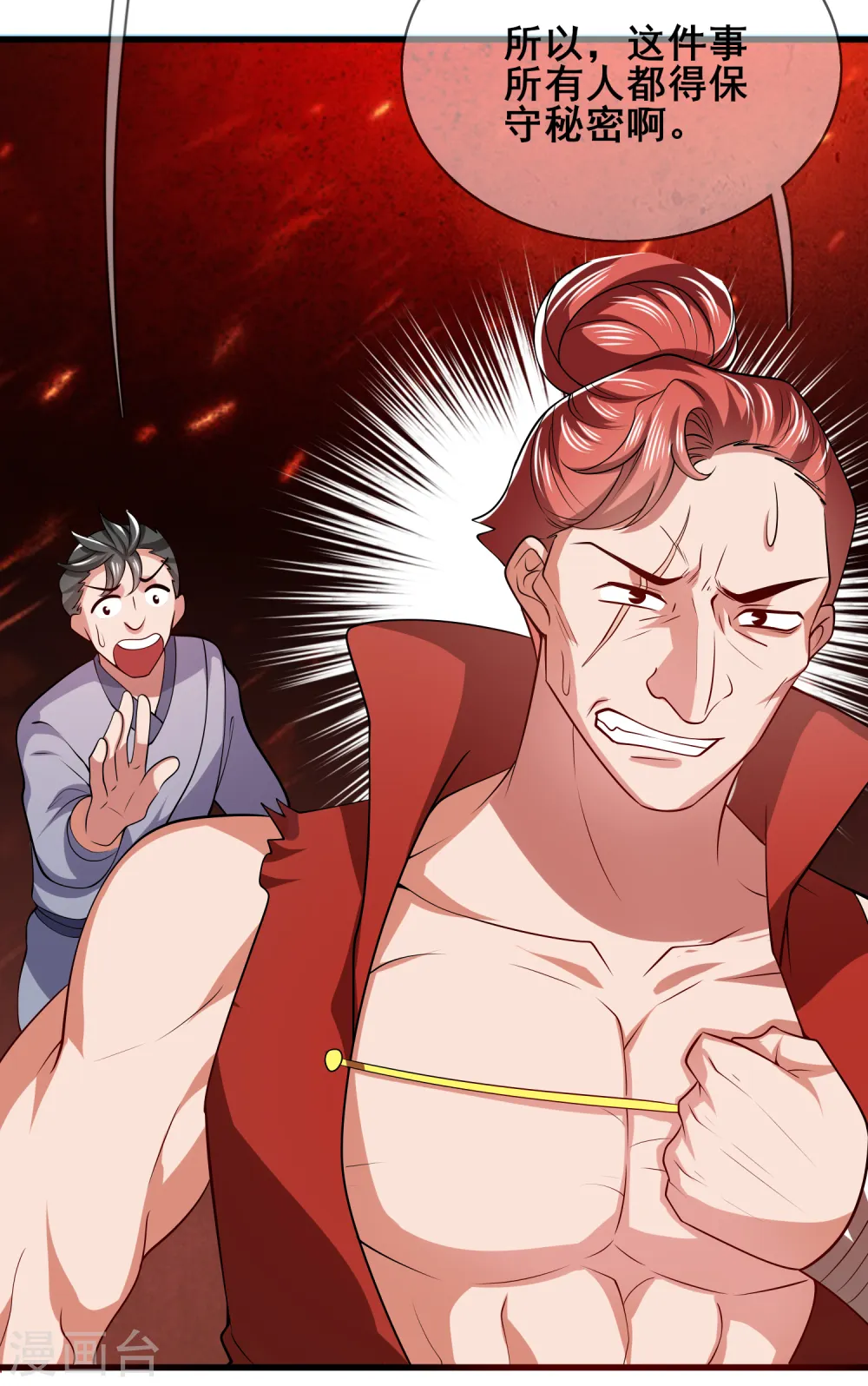 第15话 你个乖孙，敢对爷爷不敬？ 第50页
