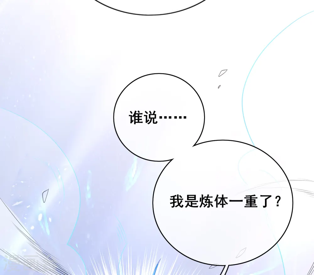 第15话 你个乖孙，敢对爷爷不敬？ 第53页