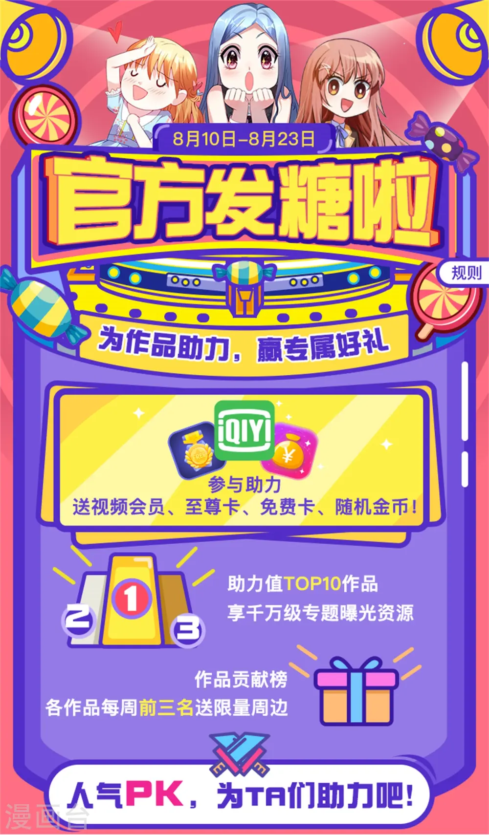 第15话 你个乖孙，敢对爷爷不敬？ 第55页