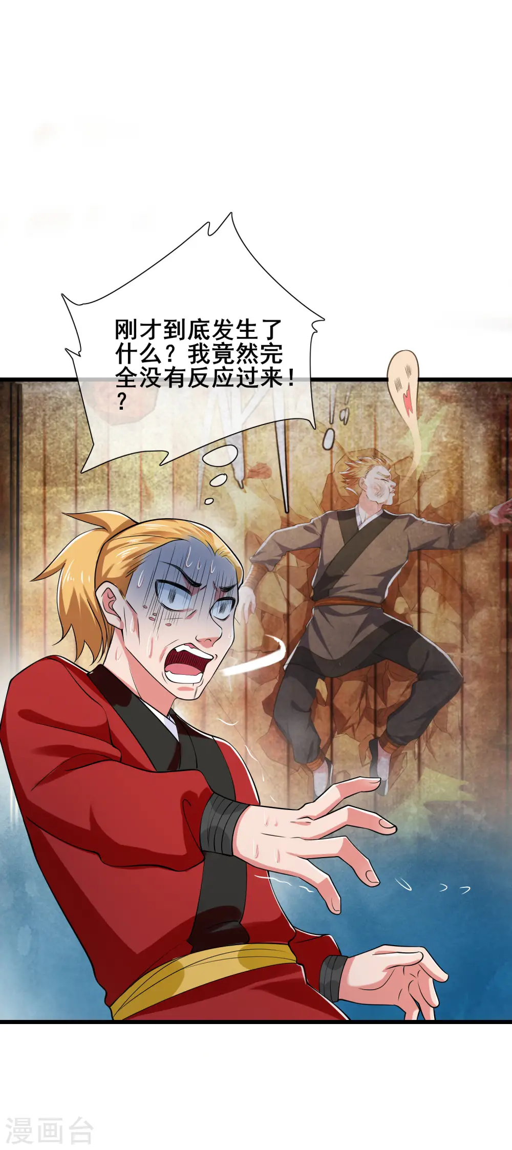 第14话 我这个人就是这么善解人意！ 第3页