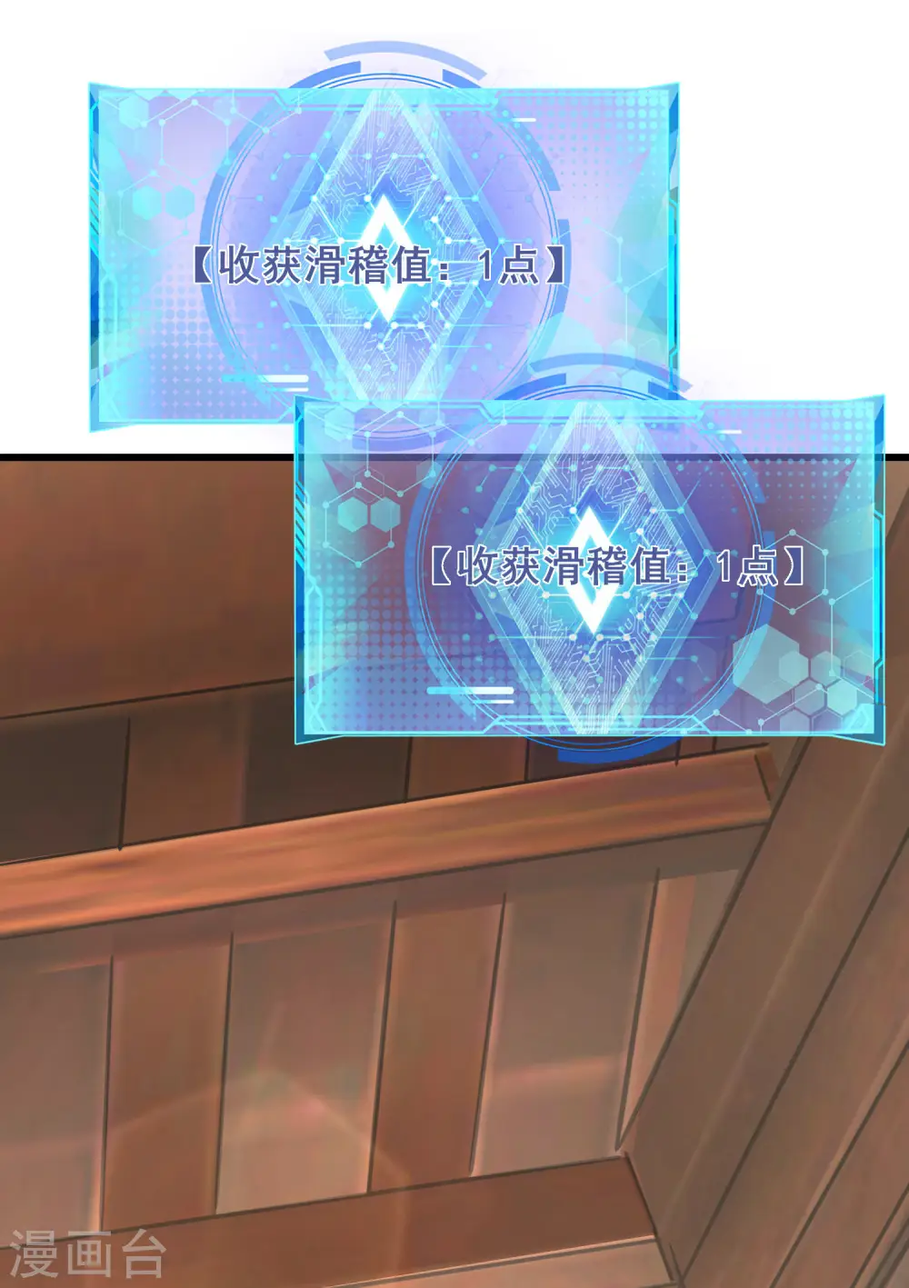 第14话 我这个人就是这么善解人意！ 第5页