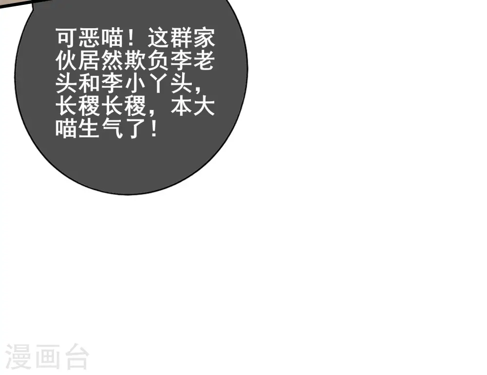 第14话 我这个人就是这么善解人意！ 第7页