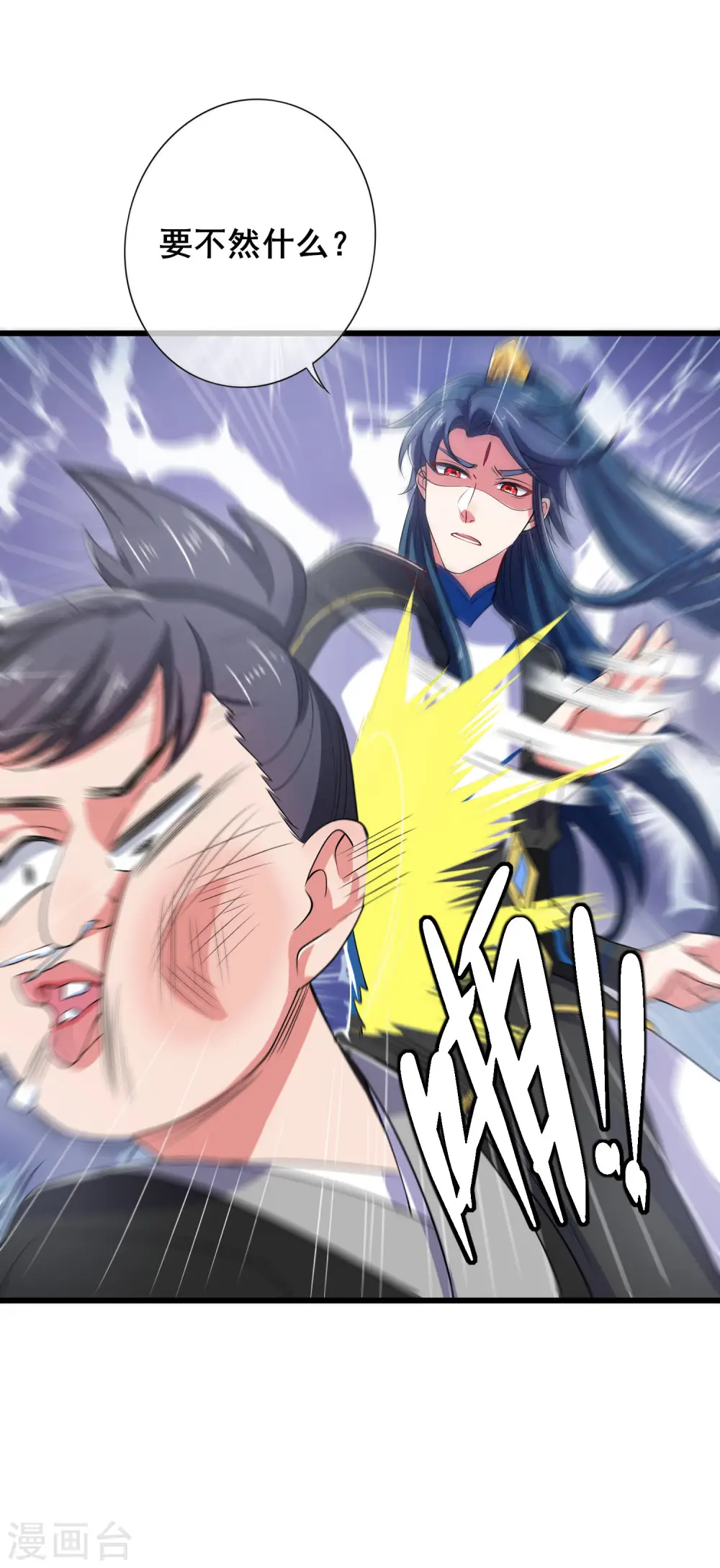 第14话 我这个人就是这么善解人意！ 第9页